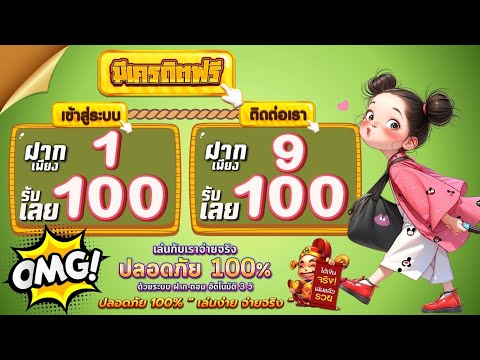 โปรสล็อต สล็อตออนไลน์ ฝาก 1 รับ100 ถอนไม่อั้น รวมเว็บสล็อต ฝาก 1 รับ100 วอเลท ล่าสุด 2025