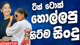 2025 Trending Sinhala Band Songs Collection | New Sinhala Songs Collection | Sinhala Live Songs