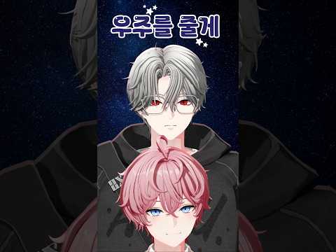 버츄얼 아이돌이 우주를 줄게를 불러보았다! #shorts #우주를줄게 #볼빨간사춘기 #vtuber