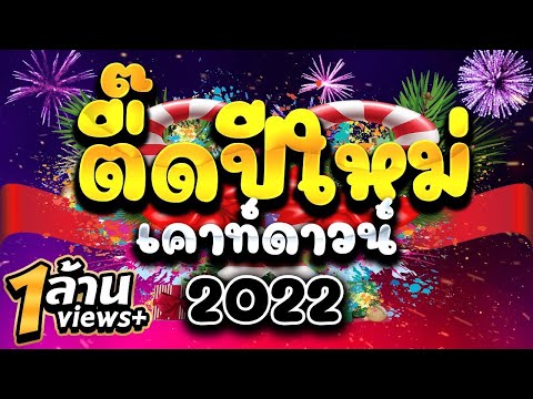 🎵🎺 ▪️ สายตื๊ดTiktok 💥💫 เพลงแดนซ์ในtiktok  โคตรมันส์  💦💦