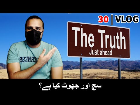 Clear Definition of Truth | GKVL30