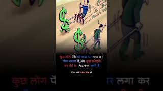 Best motivational Status Video | motivational thought #motivationalthought #short #shorts