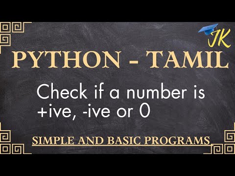 Python program to check if a number is positive, negative or zero - Tamil | simple python programs