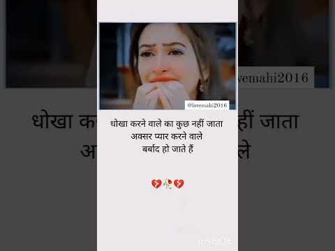 19 June 2025#love #story #videos #breakup, #viral #new Hamesha Ladka Ko Dhokha Milta Hai #motivation