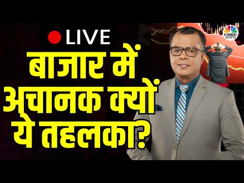 Stock Market LIVE | Stock Trading Cues | Business News | Share Market | Anuj Singhal | CNBC Awaaz