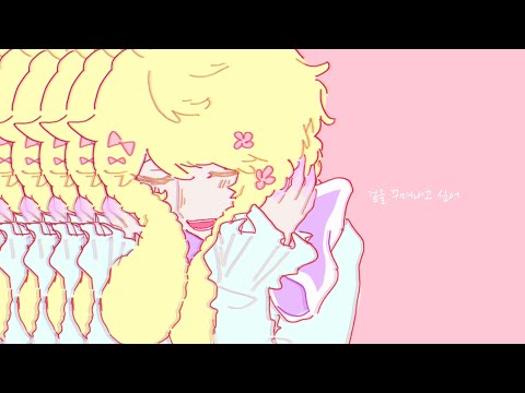 Luka // ALSNT // Alien stage // Kyu-kurarin short animation