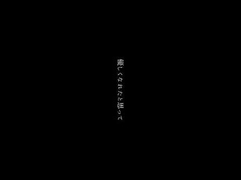 backnumber/ハッピーエンド