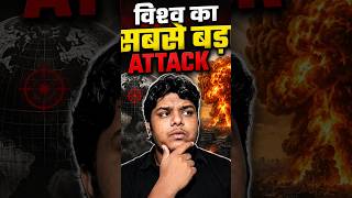 Vishva ka sabse bada attack.#shorts #facts #viral