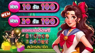 โปรสล็อตทุนน้อย ฝาก10รับ100 วอ เลท joker สล็อต ฝาก20รับ100 ถอนไม่อั้น