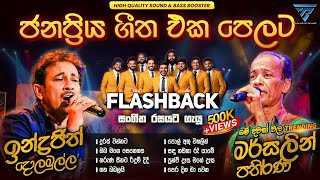 Mersalin Pathirana & Indrajith Dolamulla | Sinhala Old Hits Nonstop Best Sinhala Hits Collection2026