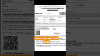 PET result 2022 my score card ❣️ upsssc pet