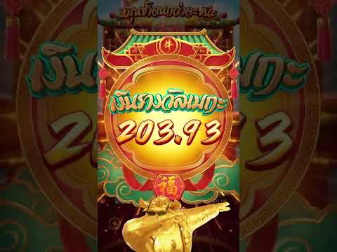fortuneOX เกมวัว วัวทอง เกมวัวทองค่ายpg เล่นง่ายแตกจริง