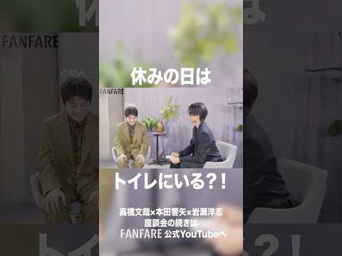 休みの日は？？【 #FANFARE1STPROJECT 】
