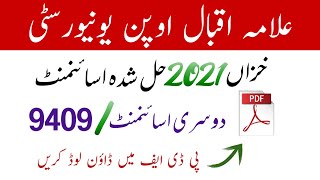 Aiou Autumn 2021 Solved Assignment // Code 9409 No 2 // Aiou Advertisement