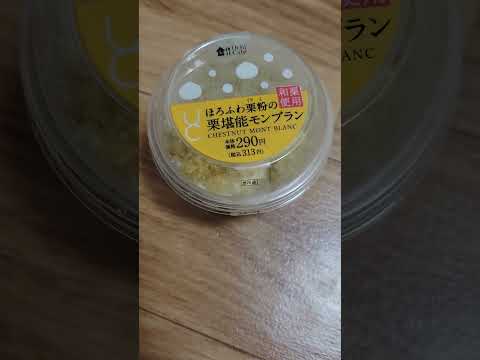 ほろふわ栗粉の栗堪能モンブラン#ジョブチューン　#ほろふわ栗粉の栗堪能モンブラン　#ジョブチューン