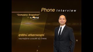 Company Snapshot by mai ตอนที่ 48 คุณสุทธิรักษ์ เสถียรภาพอยุทธ์ (บมจ.ธนาสิริ กรุ๊ป / THANA)