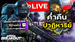 🏆ค่ำคืนปาฏิหาริย์สู่Top50 ใน $39,000 Tournament S3 FUTURE LEGENDS รอบ3