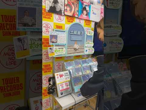 『Peppermint Time ~20th Anniversary Best~』フラゲ日に、タワーレコード新宿店にお邪魔しました！ #土岐麻子pt20 #土岐麻子 #shorts