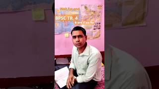 BPSC TR. 4 के STUDENT से बात चित 😇👍 #vairal video#youtubevideo #shortvideo #reels #traindingreels