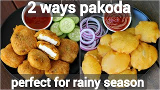 2 ways pakora recipes - ideal for rainy season | paneer pakoda recipe | aloo pakora recipe
