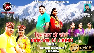 Himachal Di Chhori | Parveen Chaudhary  | Music Track Pathankot | Trending Song #himachalisong #2025