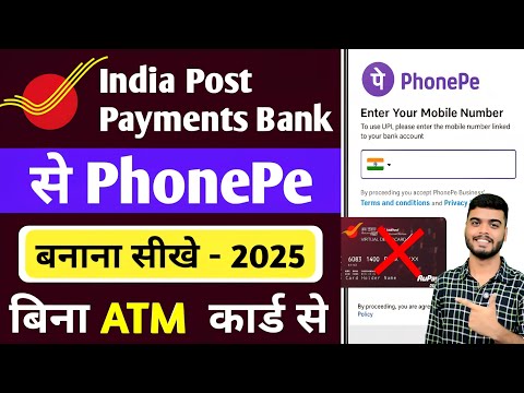 India post payment bank se phonepe kaise banaye | India post payment bank link in phonepe.