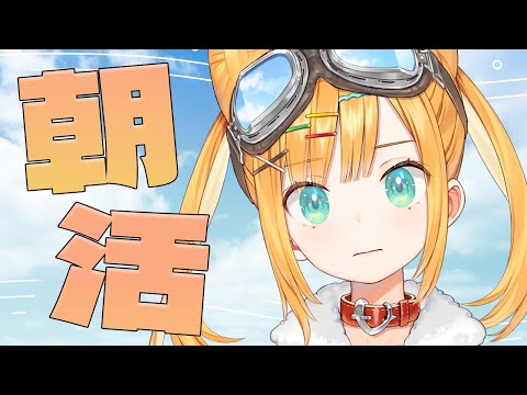 【朝活】2月ラストだ！れちごー！【日本晴ここ/#新人vtuber】#shorts #縦型配信