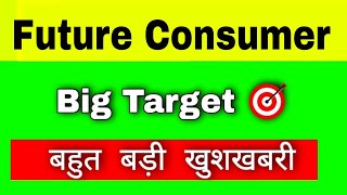 Future consumer stock latest news 💥💥 | future consumer share price | future consumer stock news