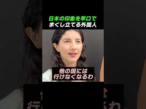 Foreigners talking quickly about their impressions of Japan