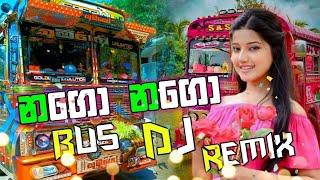 නගො නගො Bus Dj | Nago Nago | #busdj | #trending | Bus king of Galle | Ts dj remix Dj Yt