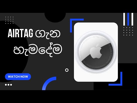 Airtag full video in sinhala