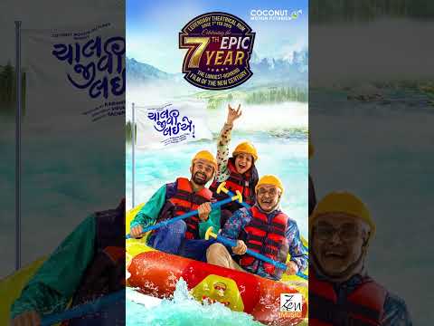 Chaal Jeevi Laiye | 7th Year | Siddharth Randeria | Yash Soni | Aarohi Patel | Book Your Tickets Now