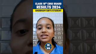 Class 10th CBSE Board Results 2024🔥🔥 #shorts #viral #cbseresult #cbse #class10thmaths