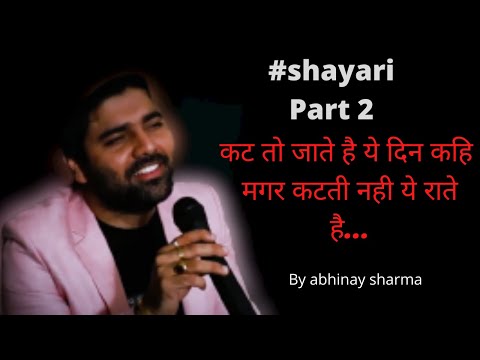 Best shayari by abhinay sharma Part 2 || abhinay sir fan club || abhinay sir shayari show ||