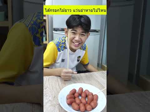 โกรธทำไม ขอกินไส้กรอกแค่ไม้เดียว | แว่นคุณย่าหาย ใครเอาไปซ่อน #shorts #tintinandthegang