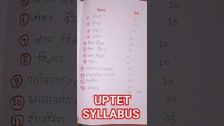 up tet syllabus #uptet #uptet2024 #up #shorts