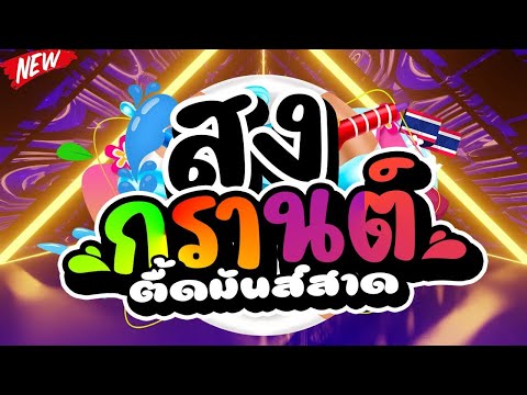 🎵🎺 ▪️ สายตื๊ดTiktok 💥💫 เพลงแดนซ์ในtiktok  โคตรมันส์  💦💦