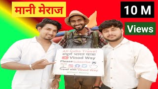 Mani Meraj Se Mila/Mani Meraj Bhai Friendly Support Kiya