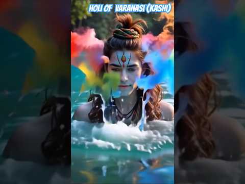 Holi of Varanasi (Kashi) #holi #holispecial #mahadev #varanasi #kashi #kashivishwanath #ytshorts 🚩🕉️