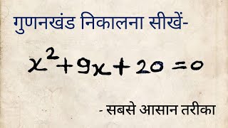 Easiest way to make multiples | How to make Gurankhand | Gurankhand | #jstopicstudy