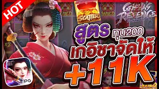 สล็อตเว็บตรง สล็อตpg สล็อตแตกง่าย l เกอิชาจัดให้