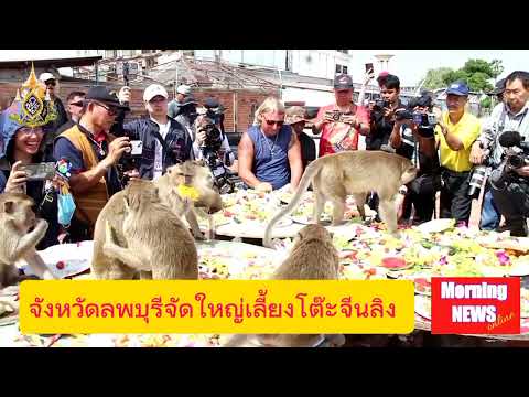 จังหวัดลพบุรีจัดงานเลี้ยงโต๊ะจีน ครั้งที่ 36