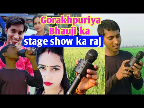 Gorakhpuriya bhauji ka stage show ka raj || suryashvant