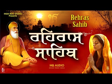 Rehras Sahib Full Live Path | ਰਹਿਰਾਸ ਸਾਹਿਬ | रहिरास साहिब | Nitnem | New Shabad Gurbani Kirtan