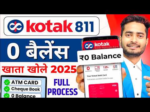 Kotak Mahindra Bank Open Account Zero Balance | Kotak 811 Account Opening Online Zero Balance