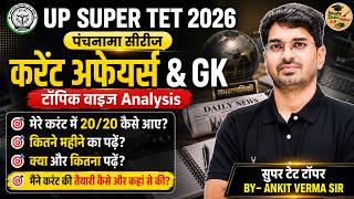 SUPER TET 2026 Current Affairs सिलेबस analysis// पंचनामा सीरीज/ क्या,कितना कैसे पढ़ें?By- Ankit Verma