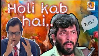 Holi kab hai..//GULTI// #short