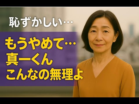 [シニアの恋愛]「手をつなぐだけで涙が出た──60代から始まる恋物語 「熟年恋愛」