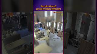 Bihar Police Misbehaves With Brother-Sister | Katihar News
