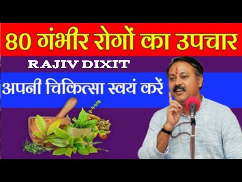 Rajiv Dixit Ayurbeda Full Speech / Rajiv Dixit Motivation Spach / Rajiv Dixit Motivational / #viral